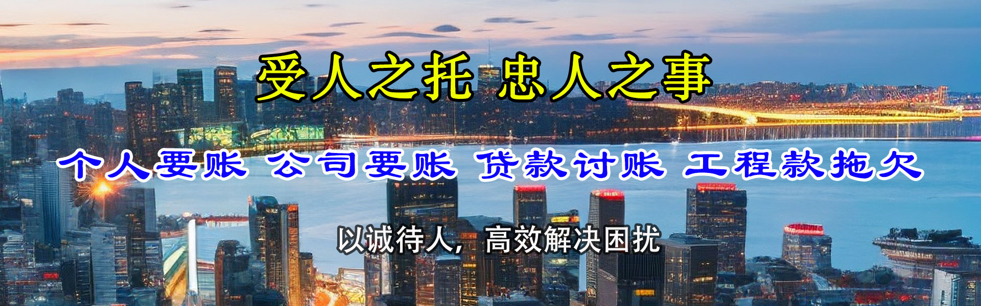 莒南催钱公司
