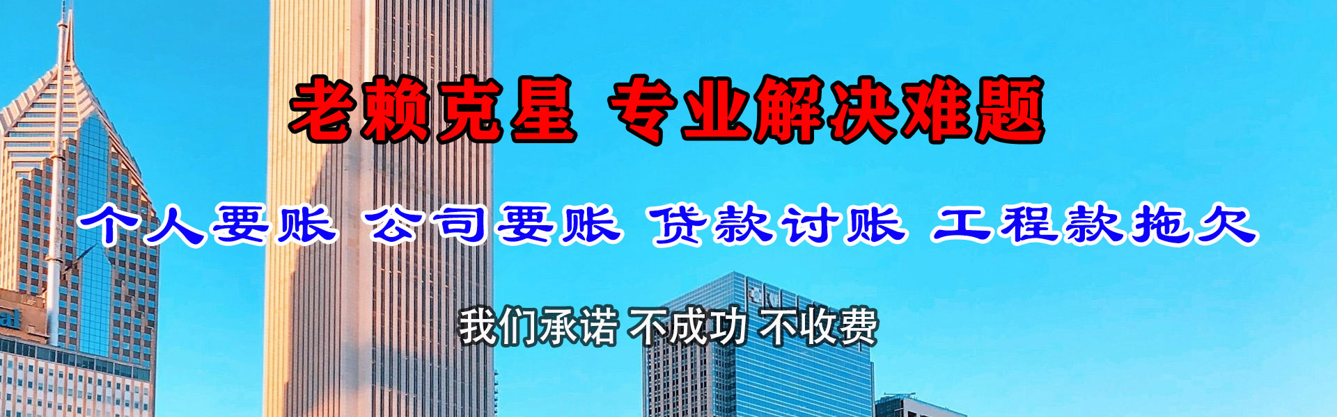 莒南要账公司